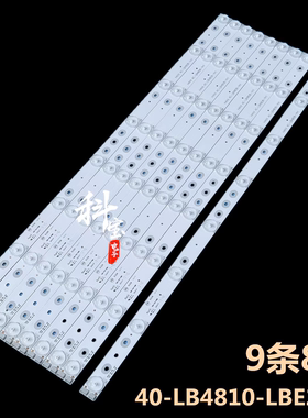 适用TCL L48F3300A-3D L48F3310-3D L48F3390A-3D灯条40-LB4810-L