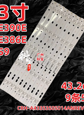 适用于创维43S9电视43E390E背光43E386E灯条CRH-A43353505014AN