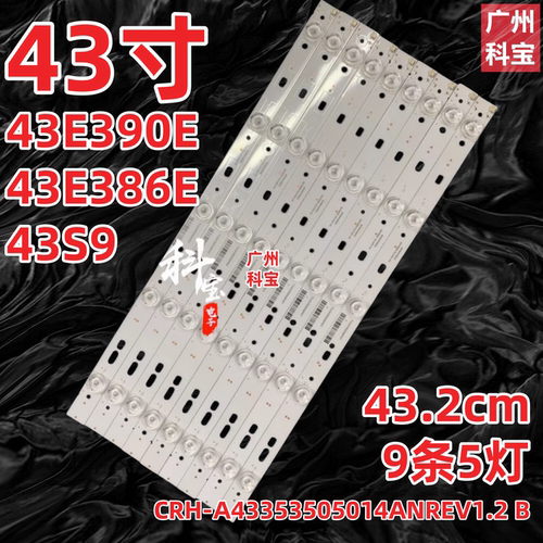 适用于PPTV-43C2背光灯条