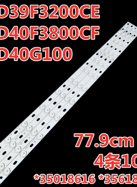 康佳LED39F3200CE灯条LED39F2800NE LED40F3300DC LED40F3800CF