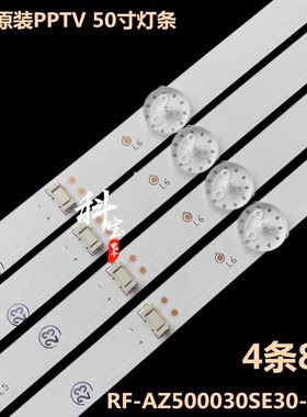适用创维50UB7500松下TH-50GX680C灯条RF-AZ500030SE30-0801 A2