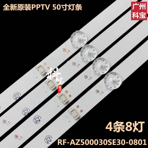 适用创维50UB7500松下TH-50GX680C灯条RF-AZ500030SE30-0801 A2