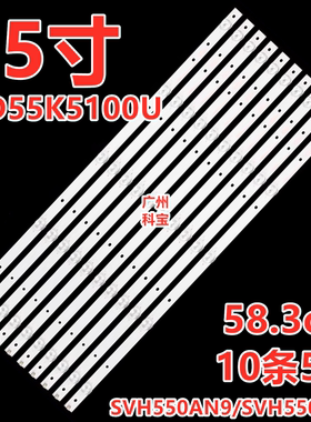 适用海信LED55K300UD LED55K5100U背光LED55EC520UA灯条SVH550AN4