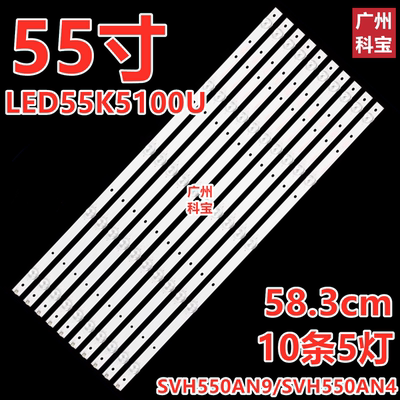 适用海信LED55K300UD LED55K5100U背光LED55EC520UA灯条SVH550AN4
