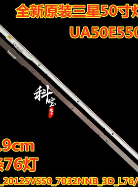 全新原装三星UA50E5500R灯条SLED_2012SVS50_7032NNB_3D_L76/R76