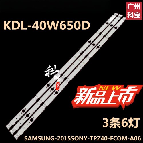 适用于索尼KDL-40W650D背光灯条SAMSUNG-2015SONY-TPZ40-FCOM-A06