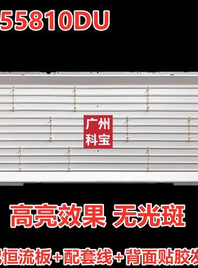 适用创维55L09RF 55L05rf 55L16HF长虹LT55810DU灯管灯条LCD改LED