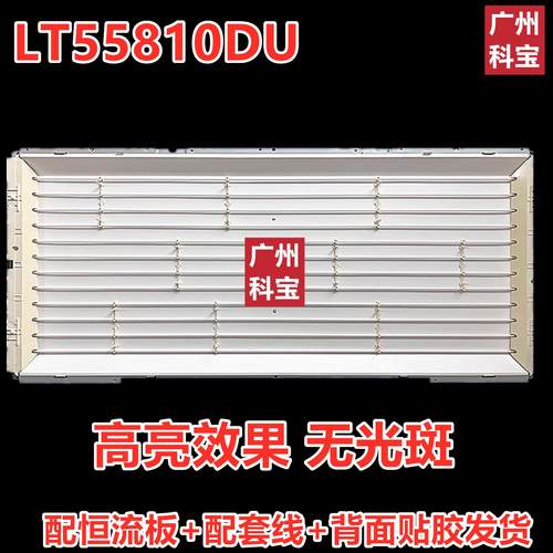 32寸L32F1A通用LCD改LED灯条
