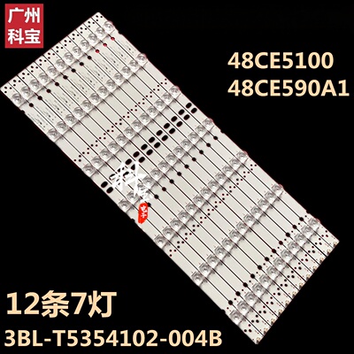 适用于三洋48CE5100液晶背光LED灯条48CE590A1 3BL-T5354102-004B
