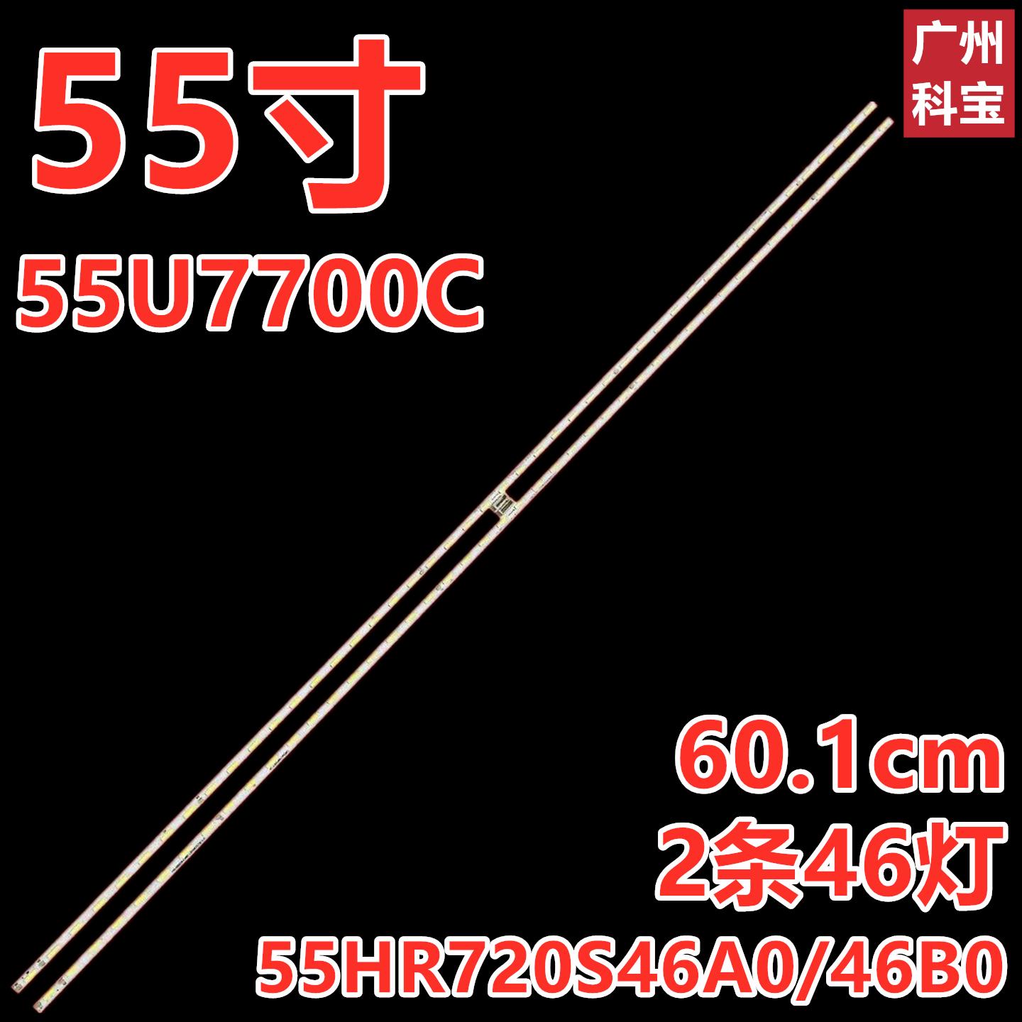 适用东芝55U7700C背光灯条55HR720S46A0/46B0 V3 55C2US L/R背光