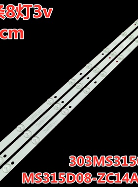 适用杂牌机组装L3210灯条MS315D08-ZC14A-01 G-708-32DH2-L022JI
