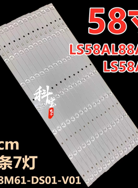 适用于海尔U58A5灯条(29H-78)170112N配屏DS58M61-DS09 14条7灯