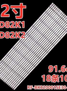 适用康佳LED82K1 LED82K2灯条RF-BK820001SE30-1001背光10灯18条