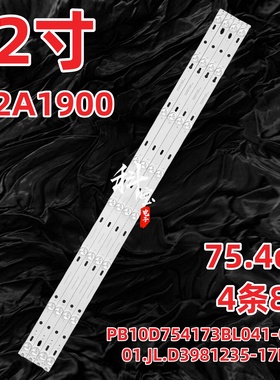 适用夏新LE-8822A灯条RH43-D3902X-02A-DL PB10D754173BL041-001H