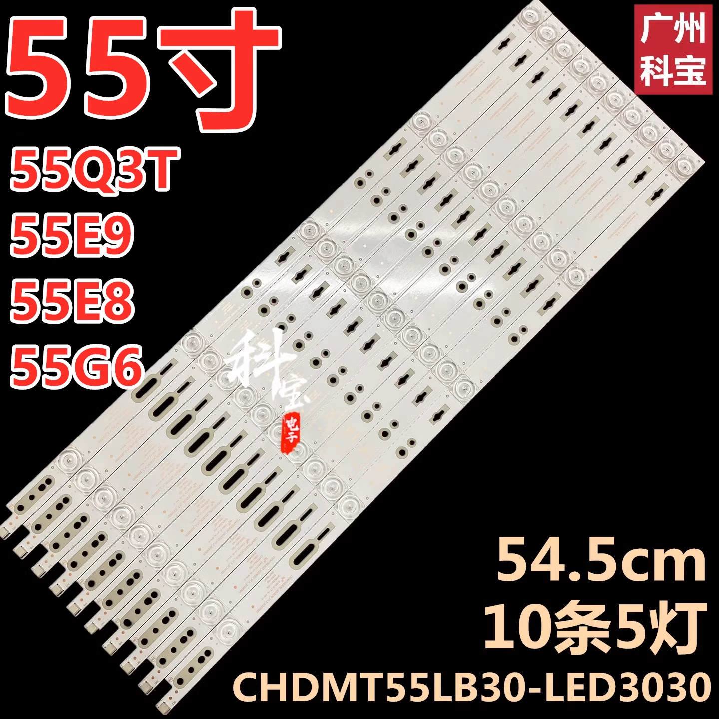 适用长虹55E8电视机灯带55E9000 55A3U/D3S/E9/EM背光LED灯条