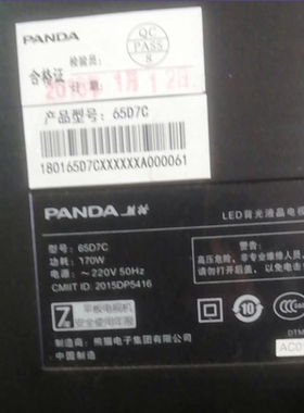 全新代用改装熊猫65D7C背光灯条12-65C100-3030-0D20-6X12-170703