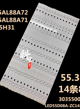 适用海尔LU55H31背光U55X31 LS55AL88A71灯条LED55D8A-ZC14DFG-01