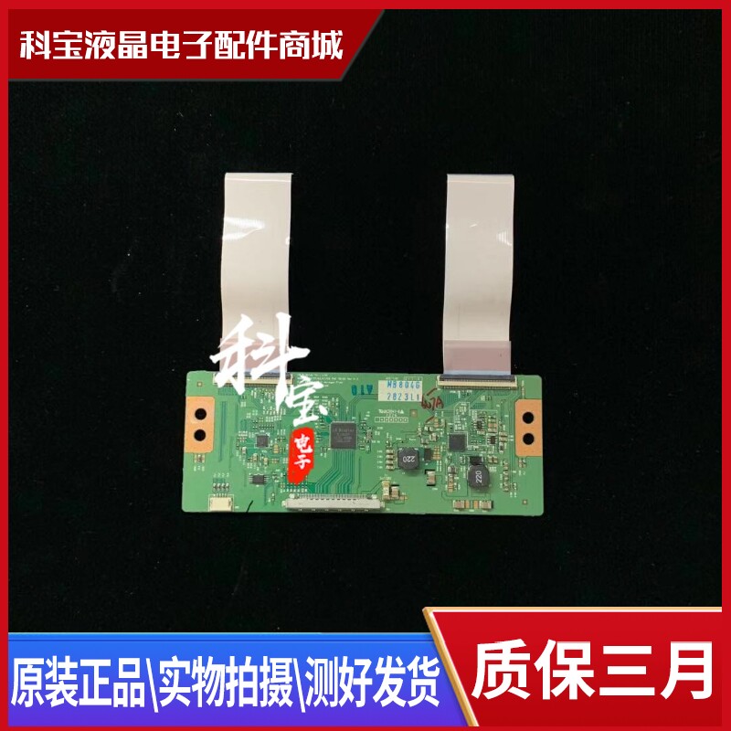 原装创维42E650E逻辑板6870C-0401C配屏LC420EUN LC420DUN送排线在类目 3C数码配件, 电子元器件市场, 电脑元件/零配件, 液晶/CRT配件中 - 来自Buy2taobao.com提供专业的淘宝代购服务