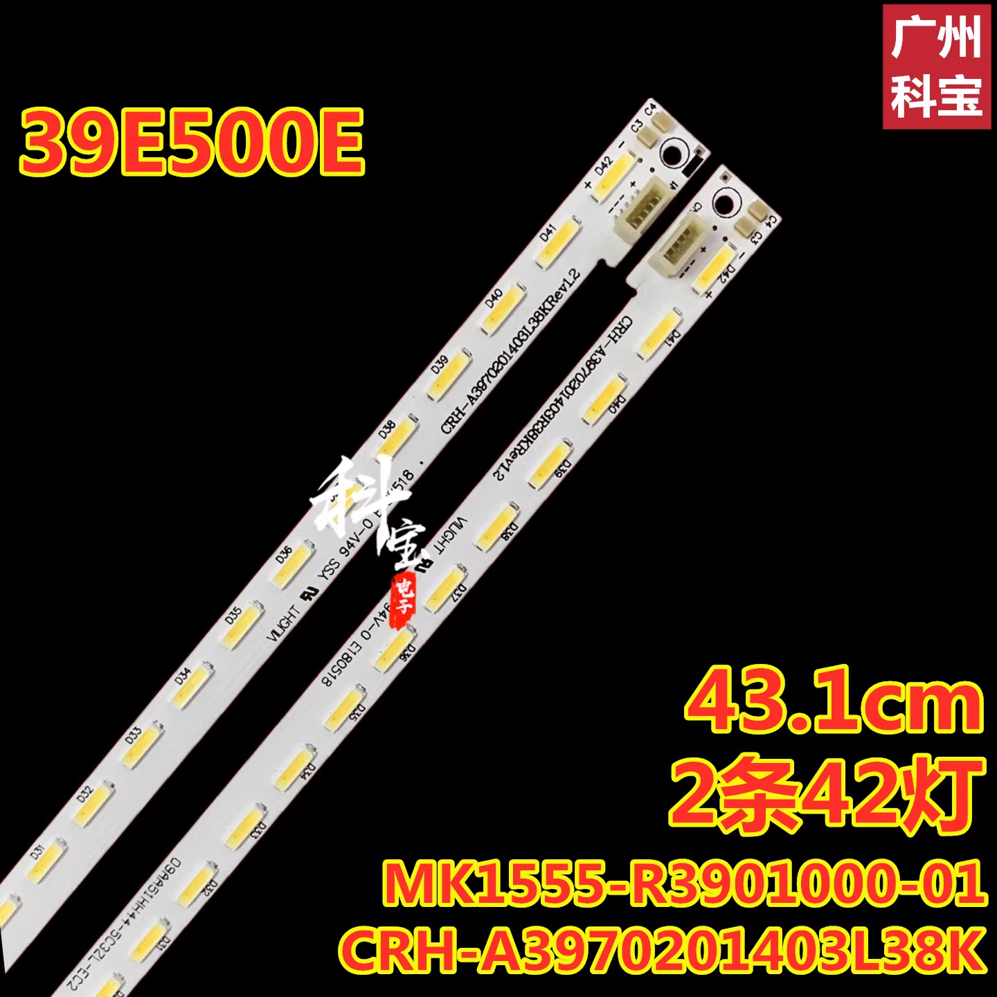 全新创维39E500E背光灯条