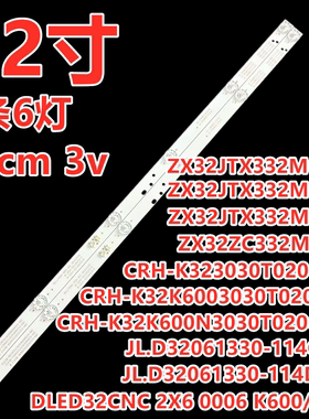适用32寸酷开32KX2 32K1 K32灯条JL.D32061330-114CS-M ZX32J 6灯