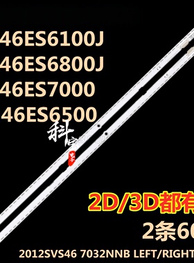 适用于三星UA46ES6100J UA46ES7000 UN46ES6500灯条UA46ES6800J