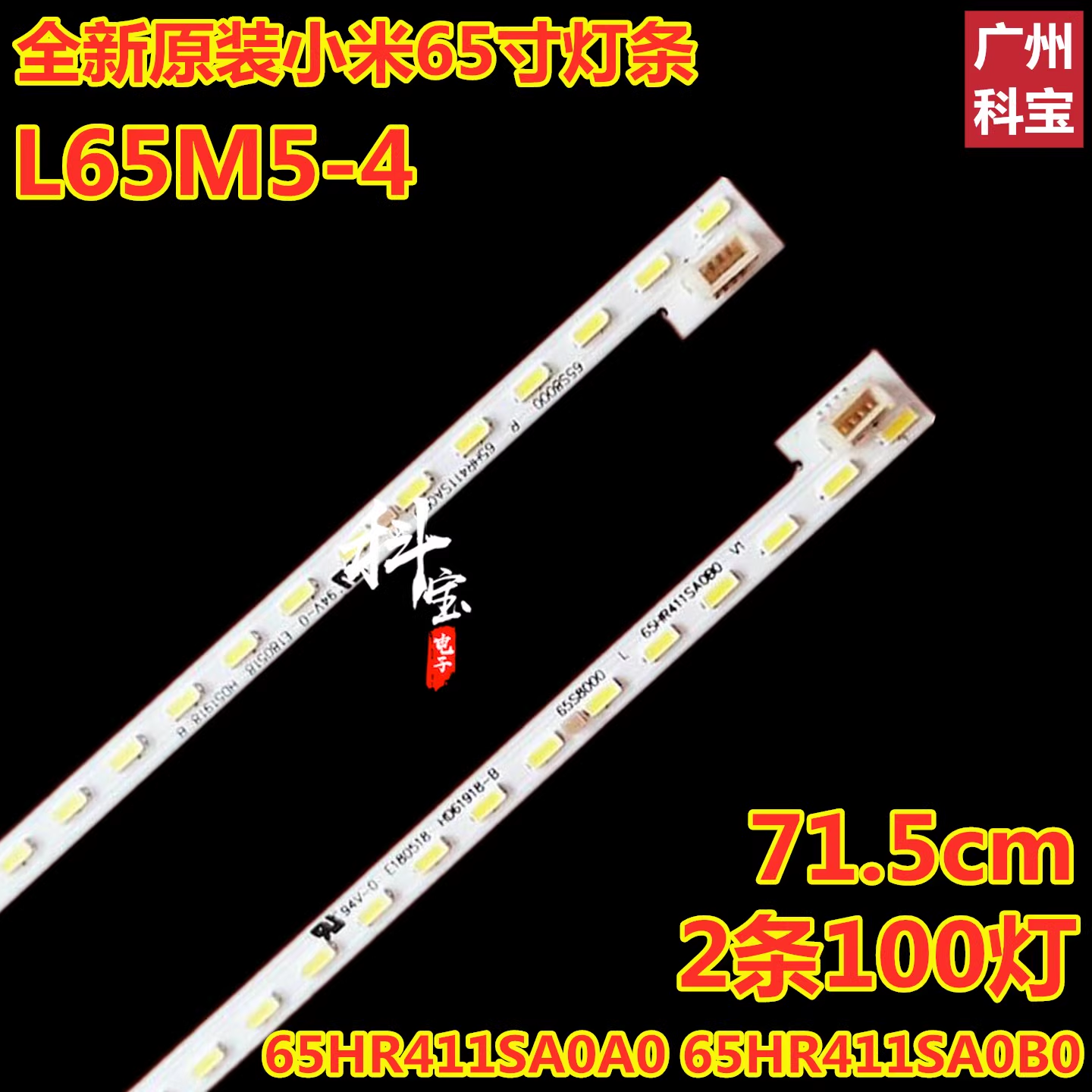 适用松下TH-65FX610C灯条TCL_ODM_65S8000_100ea_4014_R/L背光灯