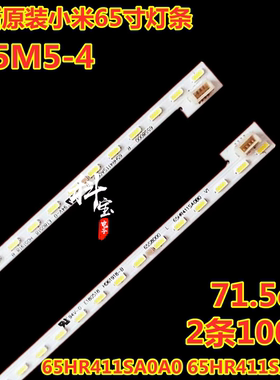 适用松下TH-65FX610C灯条TCL_ODM_65S8000_100ea_4014_R/L背光灯