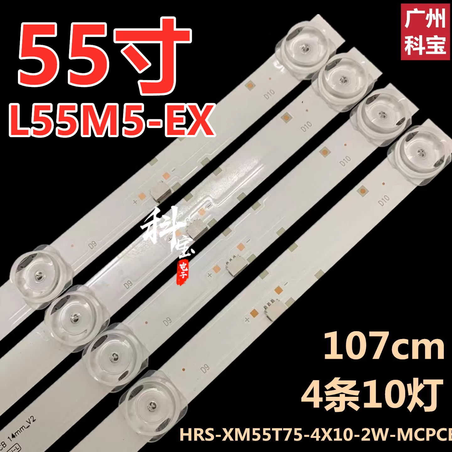 全新原装小米L55M5-EX灯条