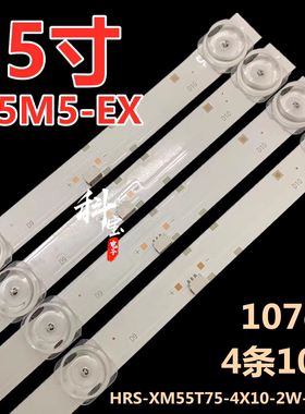 适用于小米L55M5-EX电视背光LED灯条HRS-XM55T75-4X10-2W-MCPCB