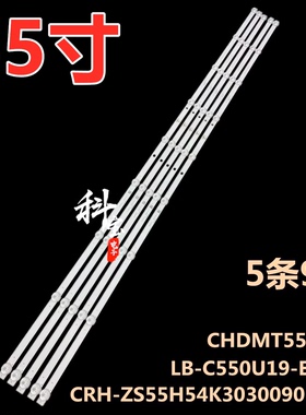适用于海尔 LU55C61 LS55Z51Z(PRO)灯条 JL.D55091330-002IS-M