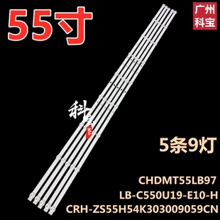 适用于海尔 LU55C61 LS55Z51Z(PRO)灯条 JL.D55091330-002IS-M