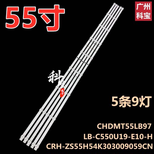 LU55C61适用于海尔灯条