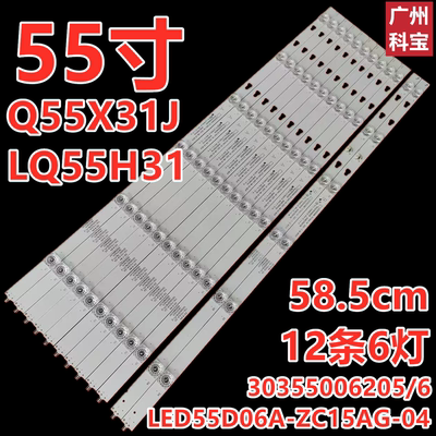 适用于海尔Q55X31J 液晶LQ55H31灯条LED55D06A  30355006205/6