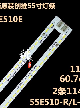 适用于创维55E510E U55液晶电视机背光LED灯条55E510-R/L-X2