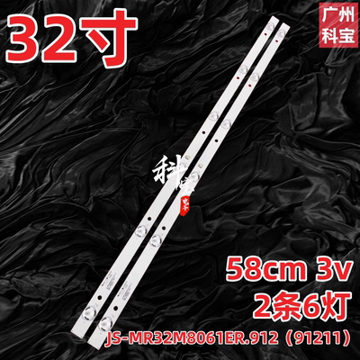 适用夏新L32AM68灯条HY-C320N1 3356219403 2.3.04315D320001灯条