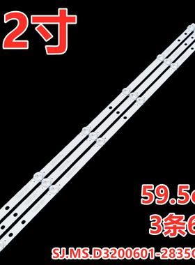 适用TCL L32ED99 LE3208 L32F1610B灯条SJ.MS.D3200601-2835GS