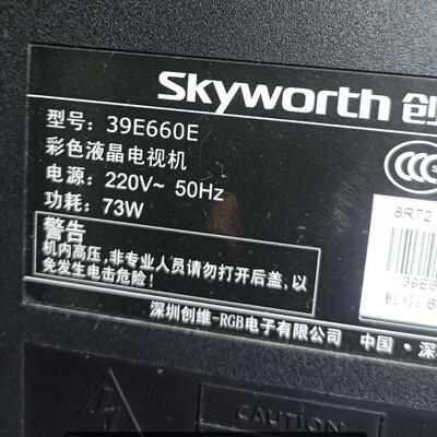 适用于创维AG1539lnchREV0.4灯条