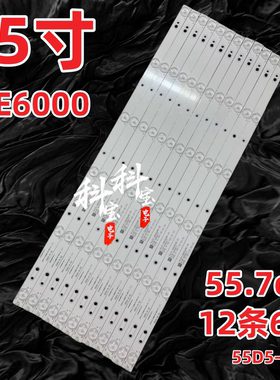 适用创维55X5E K55J 55E6000 55E3500 55M7 55U2酷开U55C灯条55D5