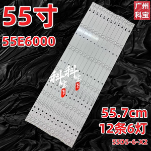 适用创维55X5E K55J 55E6000 55E3500 55M7 55U2酷开U55C灯条55D5