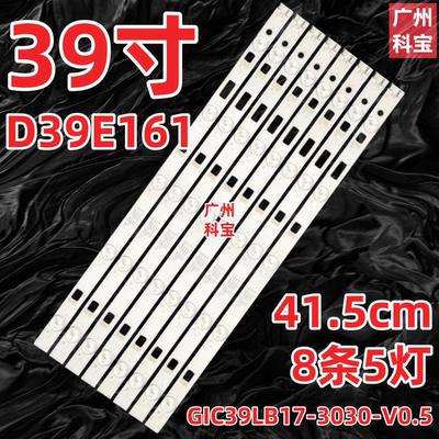 适用TCL L39F1600E D39E161灯条4C-LB3905-ZM3 40-D3985A-LBB2LG
