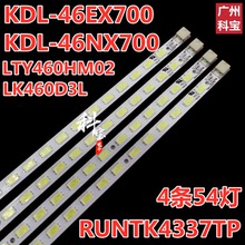 全新索尼KDL-46EX700 KDL-46NX700灯条RUNTK4337TP KLV-46EX600