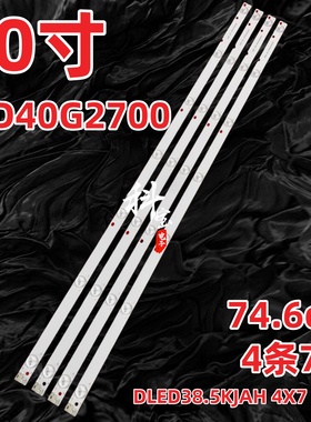 适用康佳LED40G2700灯条DLED38.5KJAH 4X7 0003铝基板背光灯条