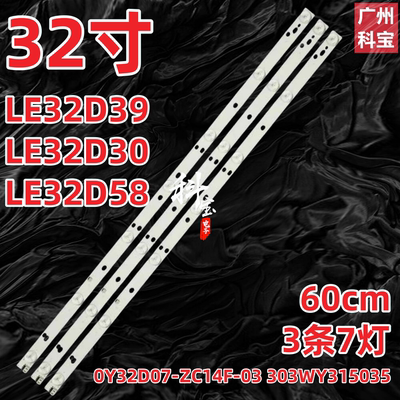 适用于熊猫LE32D31S液晶电视LE32D51A灯条0Y32D07 303WY315036