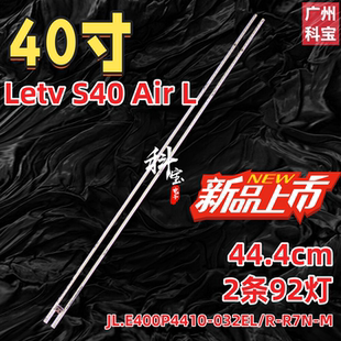 L灯条JL.E400P4410 Air S40 M背光92灯 R7N 032EL 适用乐视Letv