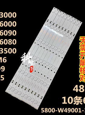 适用于创维49E6080液晶电视机灯条49E6090 49M6 49E3500 49D9