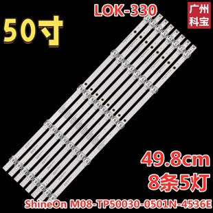 适用华为荣耀HONOR LOK-330灯条ShineOn M08-TP50030-0501N-4536E