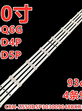 适用长虹50G7S 50D4P 50D5P灯条CRH-ZS50D5P303009048BKREV1.0
