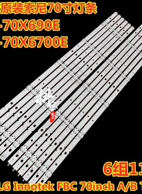索尼KD-70X690E KD-70X6700E灯条LG Innotek FBC 70inch A/B Type