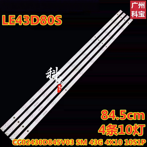 全新原装熊猫LE43D80S灯条