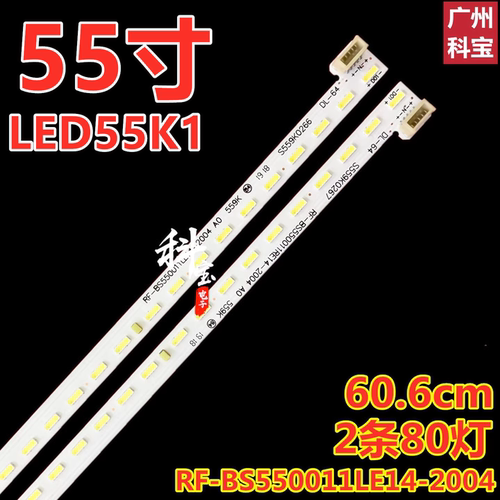 适用康佳LED55K1 55G10U灯条RF-BS550011RE14-2004 A S559K0266